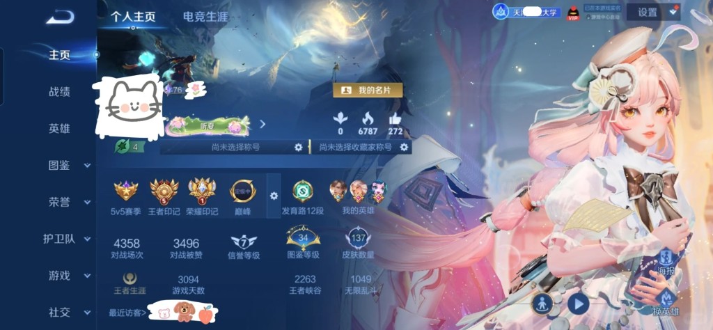 王者榮耀推大學身分認證。小紅書@鹹魚乾