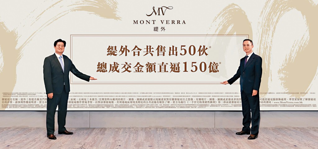 九龍半山超級豪宅新盤緹外以2.1億沽出分層戶。嘉里湯耀宗（右）、王維榮（左）。