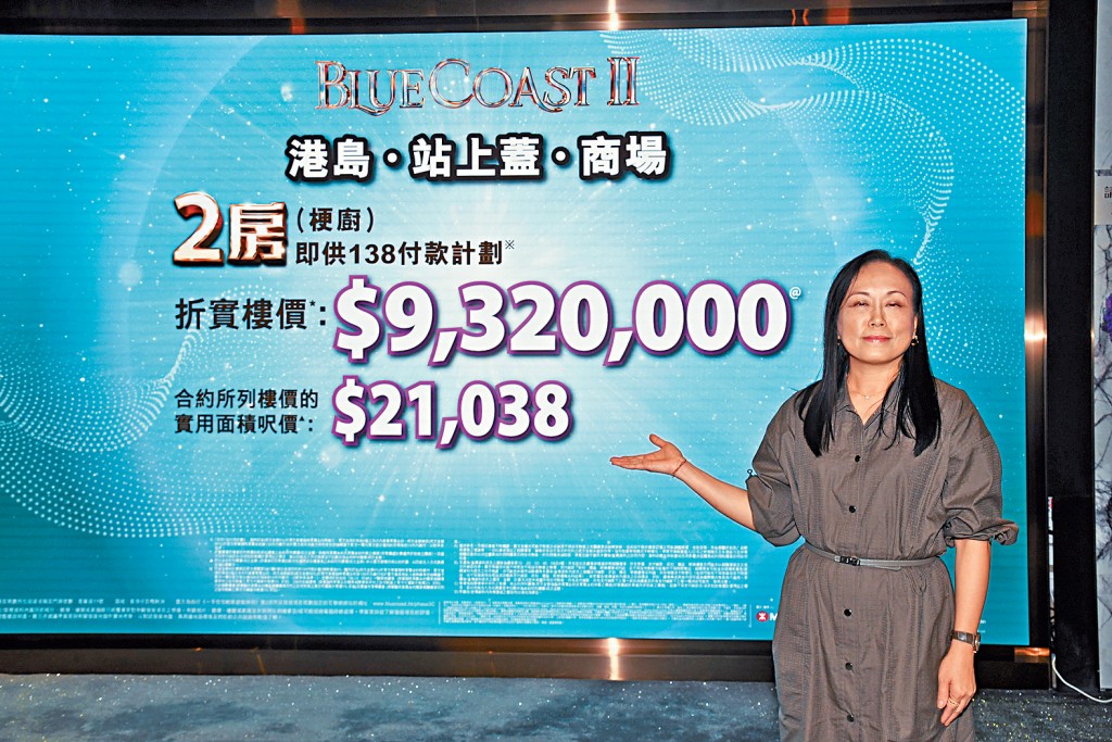 長實楊桂玲表示，黃竹坑站Blue Coast II加推60伙，折實平均呎價23388元。