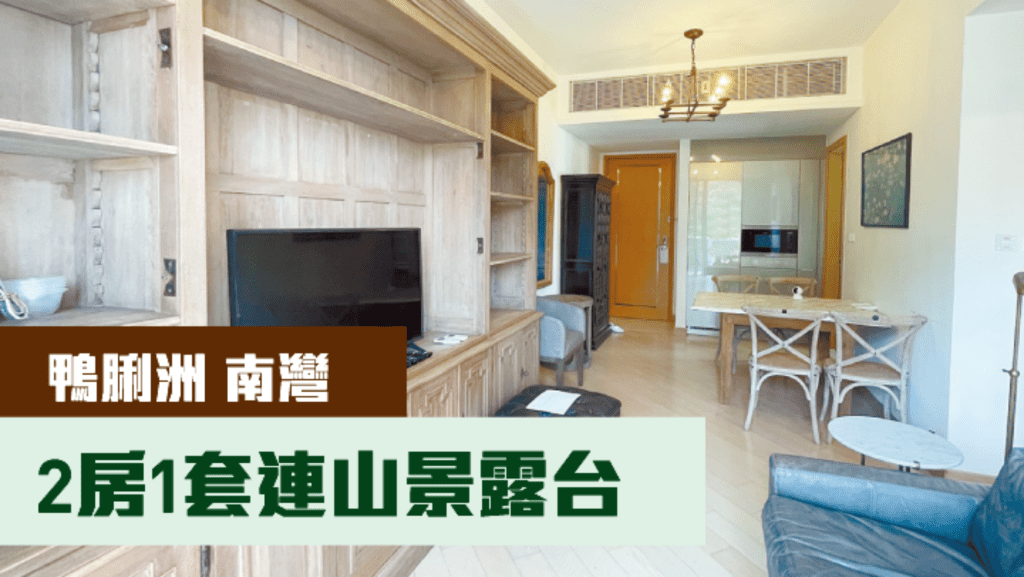 南灣8座中層D室,實用面積596方呎,現以月租28000元放租。