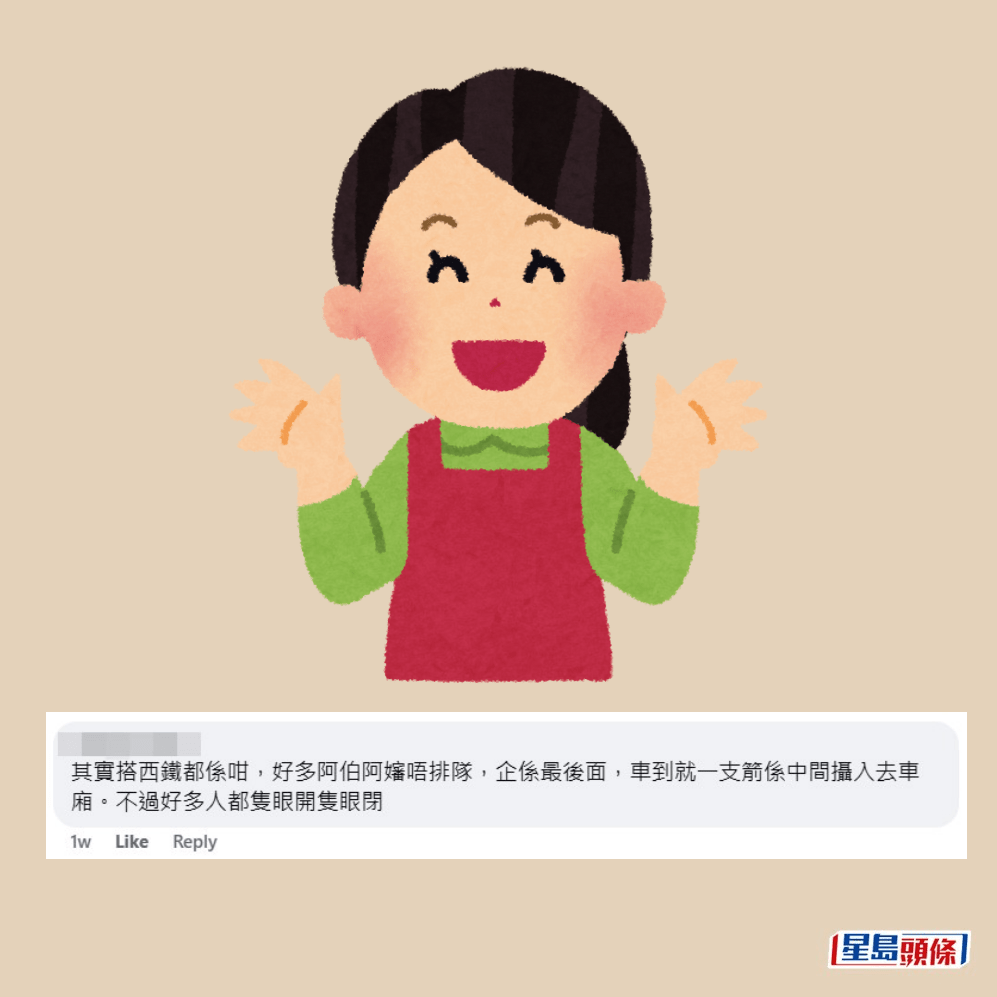 •其實搭西鐵都係咁,好多阿伯阿嬸唔排隊,企係最後面,車到就一支箭係中間攝入去車廂。不過好多人都隻眼開隻眼閉;fb「屯門公路塞車關注組」截圖 •其實搭西鐵都係咁,好多阿伯阿嬸唔排隊,企係最後面,車到就一支箭係中間攝入去車廂。不過好多人都隻眼開隻眼閉;fb「屯門公路塞車關注組」截圖