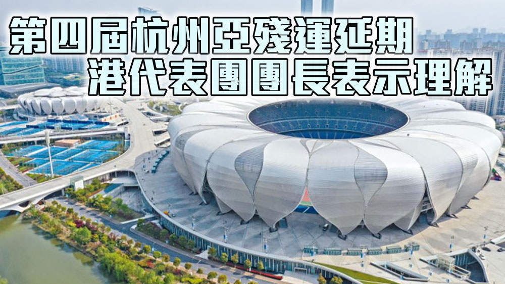 杭州亞殘運延期。資料圖片