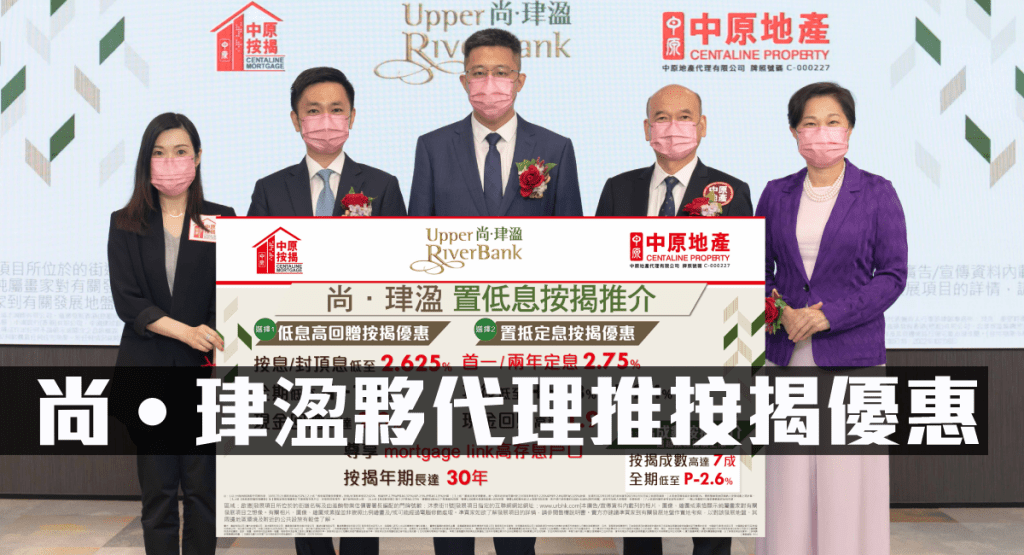 尚‧珒溋夥代理推按揭優惠。