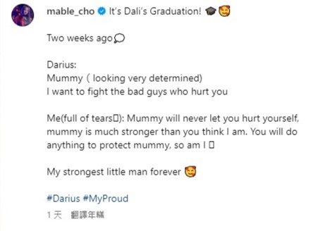 曹敏寶透露與兒子的對話。
