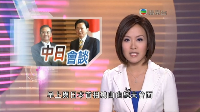盤翠瑩在2004年實習完後，正式加入TVB做主播。