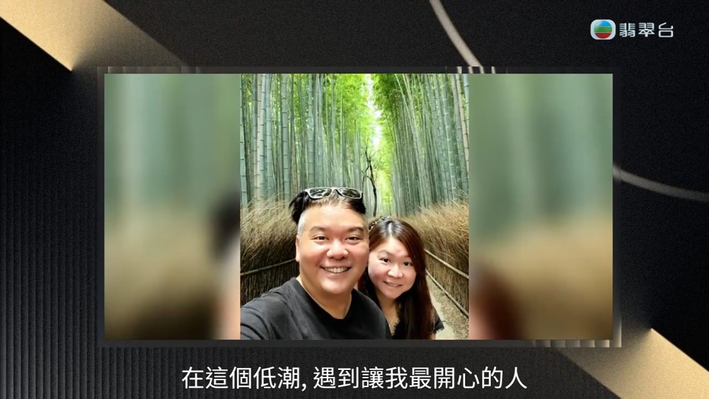 劉建偉婚後不久太太因意外觸電離世，說到此處劉建偉哽咽謂：「攞走咗我呢份禮物。」 