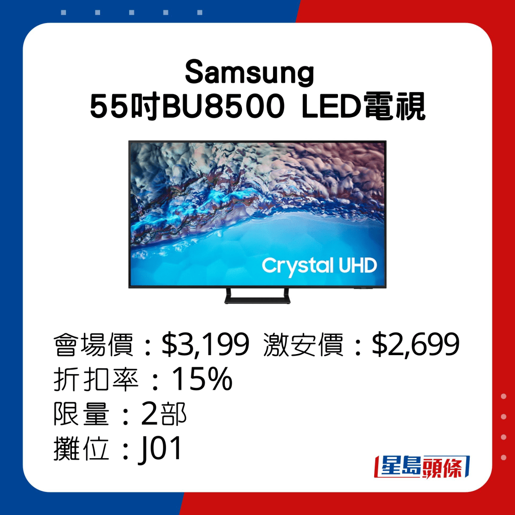 Samsung 55寸BU8500 LED电视。