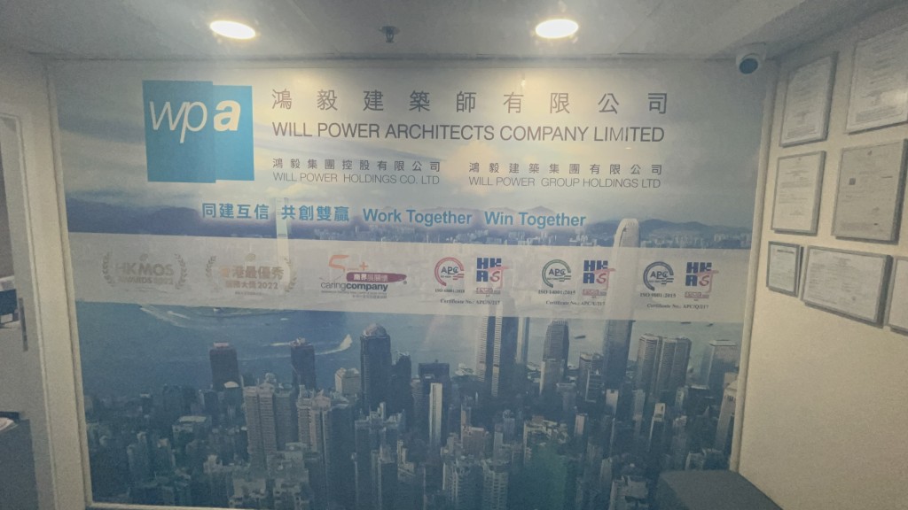 「鸿毅建筑师有限公司」亦为宏福苑委聘的工程顾问。资料图片