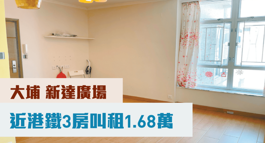 大埔新達廣場1座高層D室，實用面積465方呎，現以16800元放租。