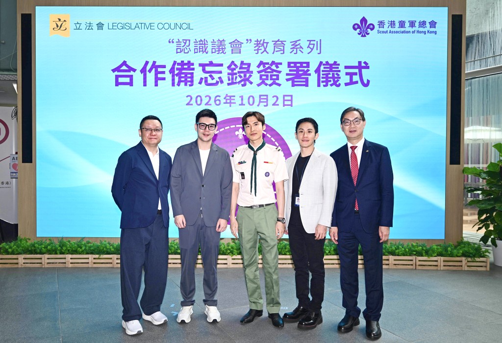 星島新聞集團主席兼童軍總會執行委員會主席蔡加讚（左三）與立法會議員范駿華（左一）、譚鎮國（左二）、莊家彬（右二）及黃浩明（右一）合照。