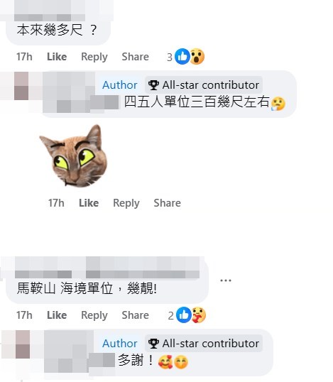 fb「公屋討論區 - 香港facebook群組」截圖