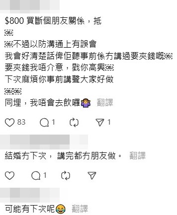 網民回應。Threads截圖 網民回應。Threads截圖