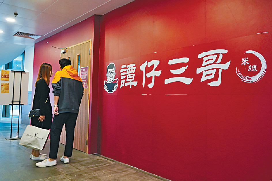 ■專家認為譚仔受疫情影響，宜趁仍有盈利先行沽出。資料圖片