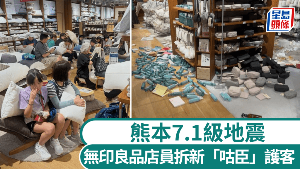 台灣旅客直擊無印良品店員臨危不亂，拆新「咕臣」護客疏散。 threads@yu_tsen.0425