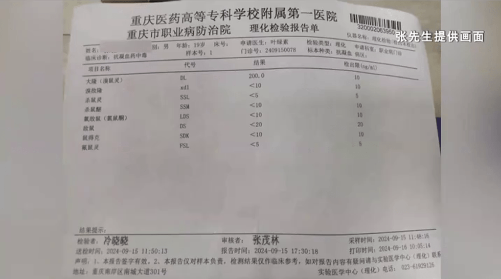 張先生全身多處皮下出血、消化道出血、腹腔積血、腎功能異常。