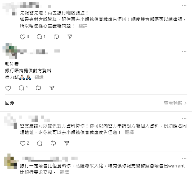 事主表示已就事件報警，另亦有網民建議可循民事途經追討。網上圖片