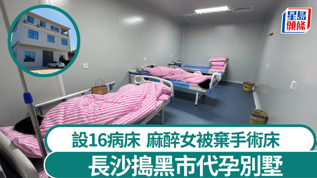 湖南長沙有別墅遭不法分子改為代孕實驗室。微博@上官正義