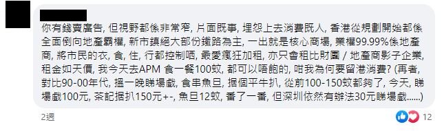 补习名师萧源提及港人北上深圳热潮 2大现象因由与10大后果，网民点睇16.