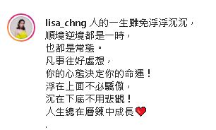 指人生難免經歷高低,不要灰心。