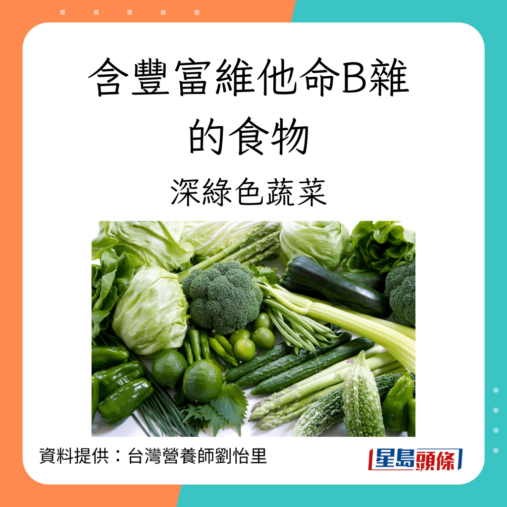 台灣營養師劉怡里分享有助提升睡眠質素的營養素。