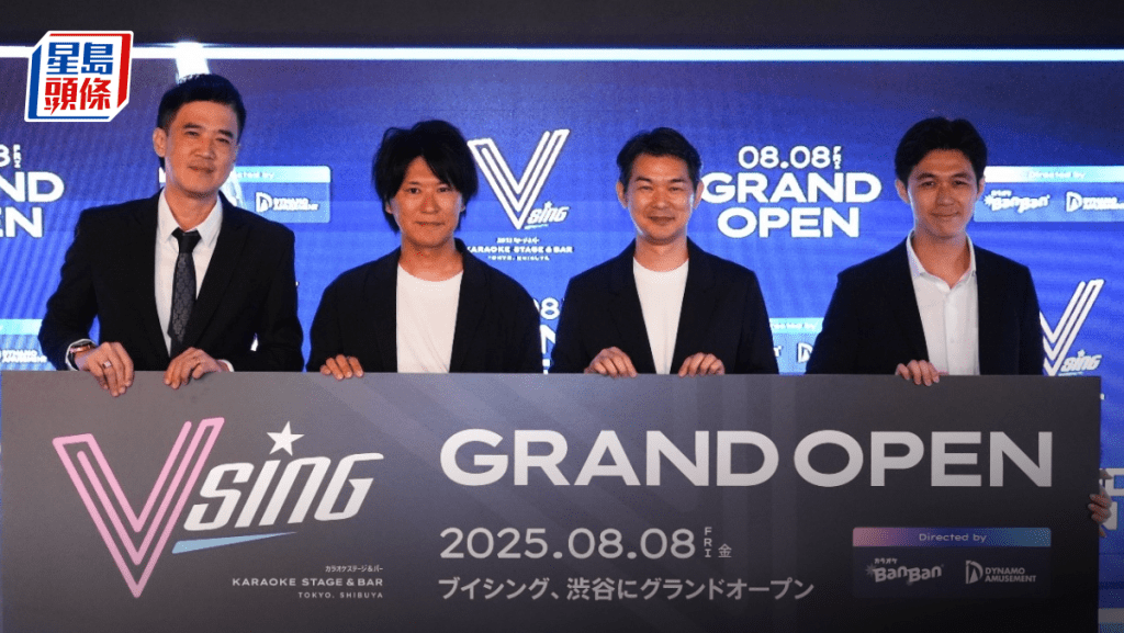 盛良物流子企VSING夥GENDA攻日 推動互動直播卡拉OK 傳本月VSING中環開旗艦店