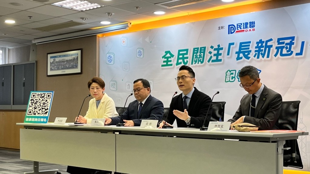 民建聯將於全港籌辦6場「長新冠健康諮詢日」。李健威攝