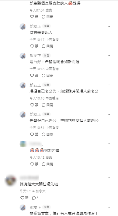 邬友正强调不会骗人。