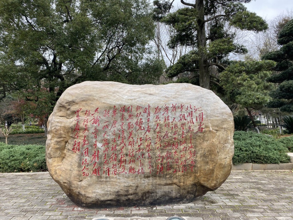 毛泽东铜像广场将其《沁园春.雪》刻在石上。　星岛记者摄