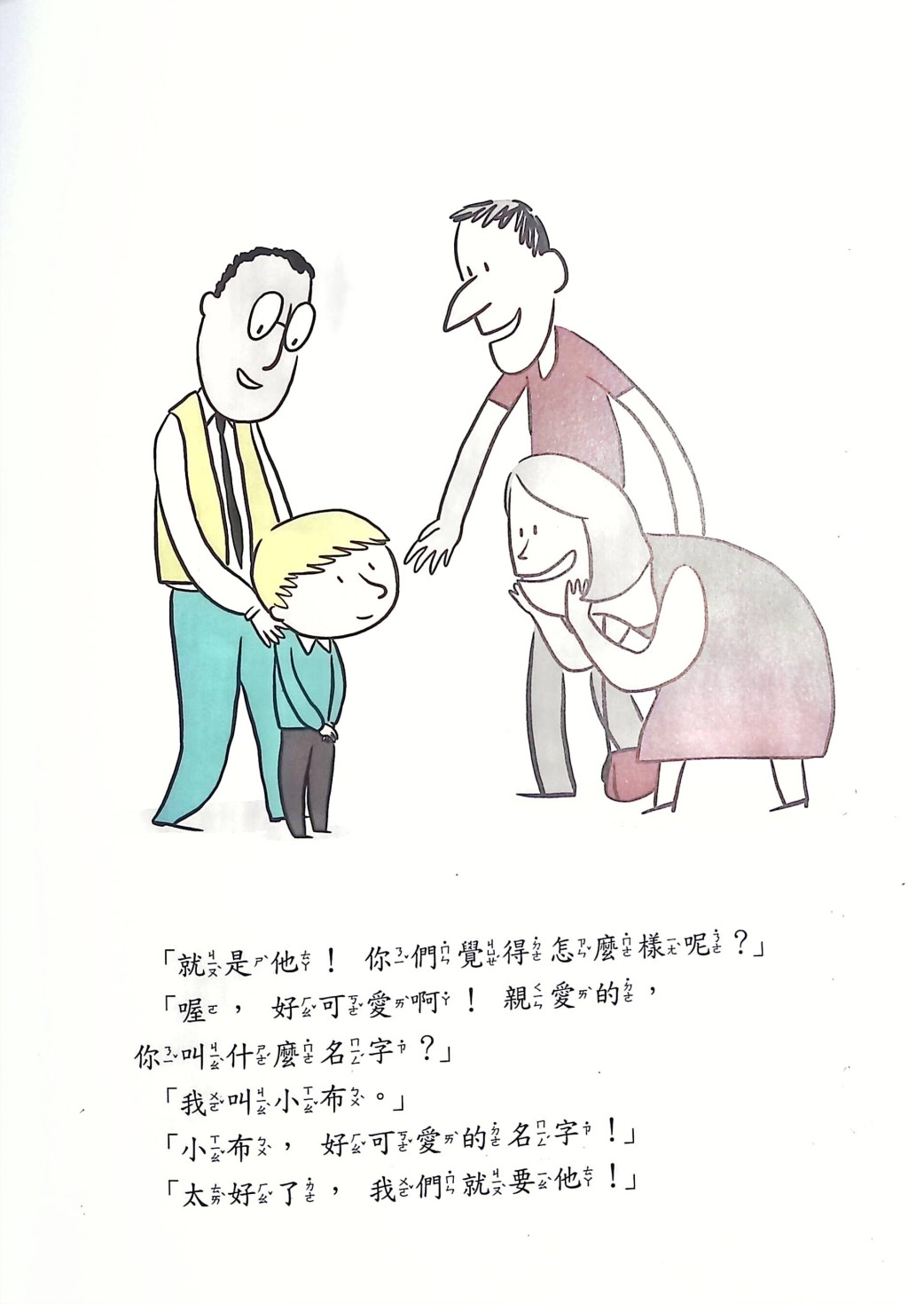 (图片来源:受访者提供) (图片来源:受访者提供)