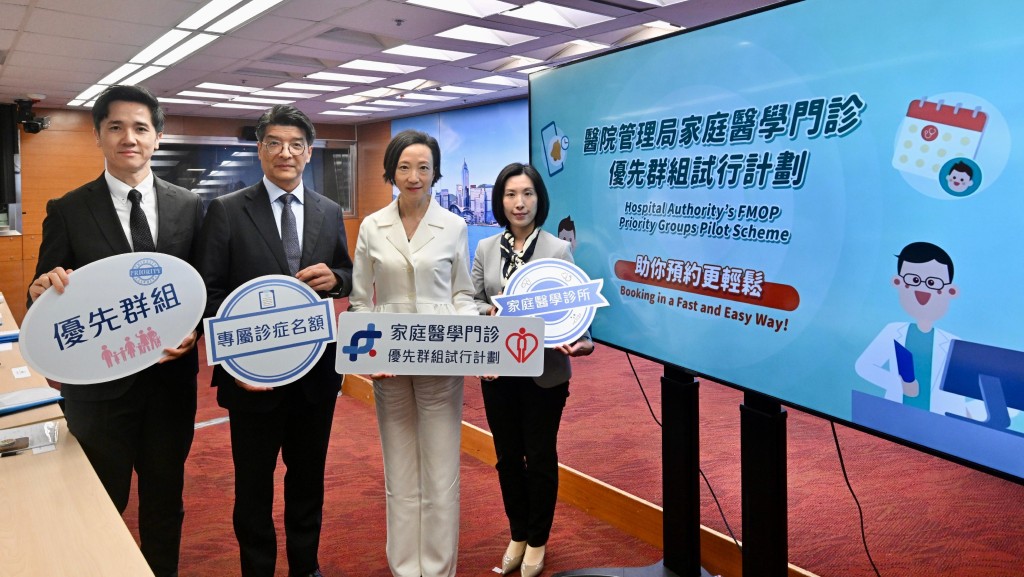 醫管局家庭醫學門診本月起推新措施 4大弱勢群組可優先預約門診｜附參加方法
