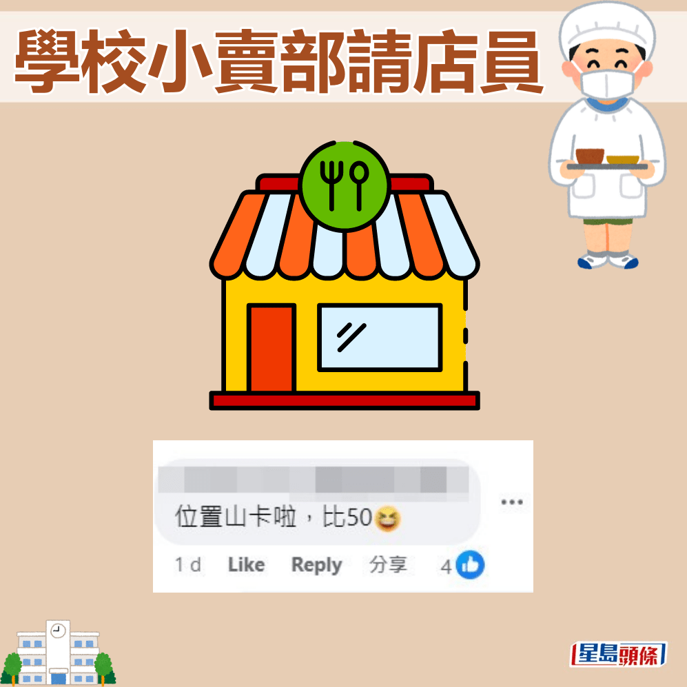 網民：位置山旮旯，畀$50。fb「大埔 TAI PO」截圖