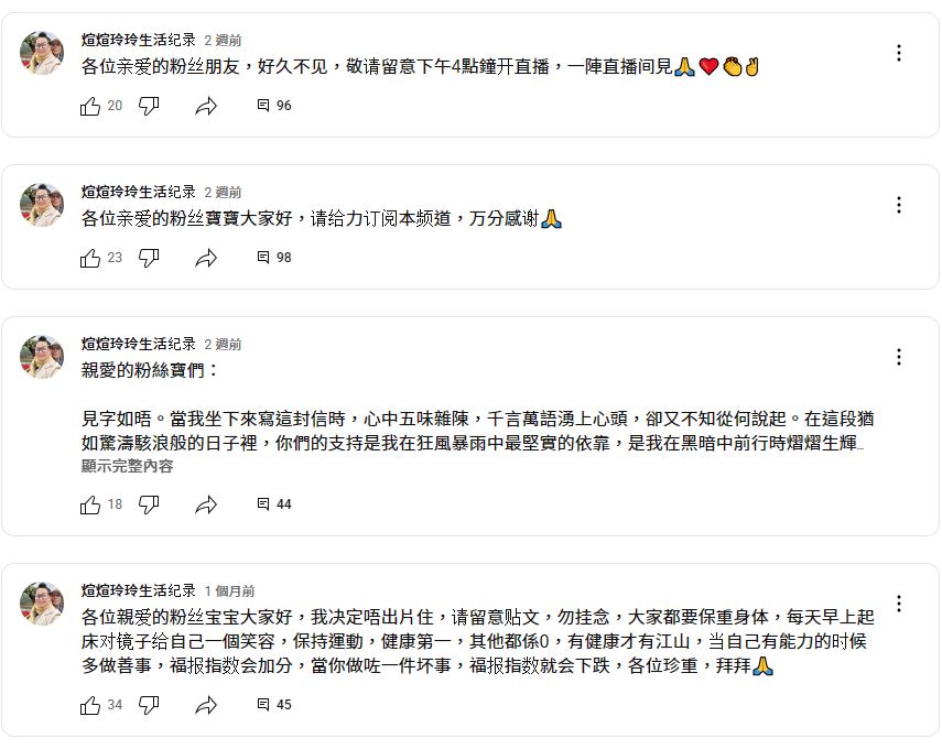 何太日前突然出PO稱暫停直播，轉型做才女。