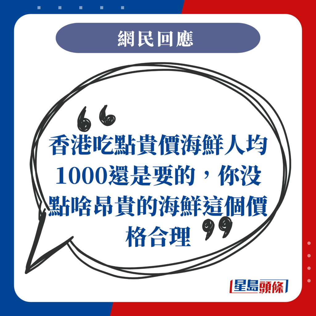 香港吃点贵价海鲜人均1000还是要的，你没点啥昂贵的海鲜这个价格合理