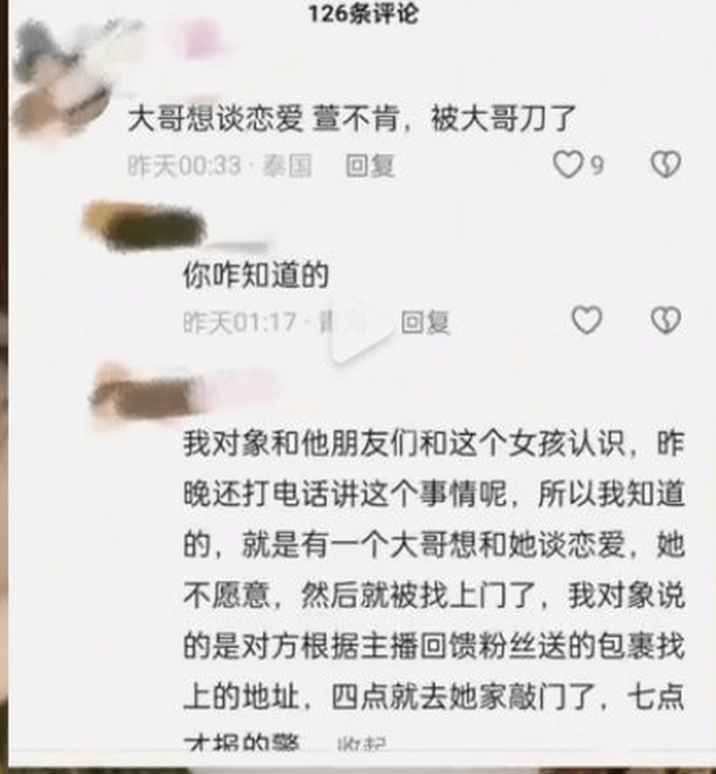 網傳酷萱是被殺。