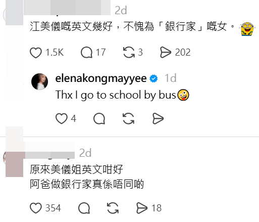 江美儀一口流利英文掀起熱話。