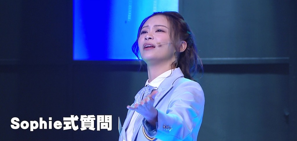 Sophie與羅毓儀上演了一場「Drama式大對決」。