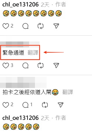 Threads截图（资料来源：chl_oe131206＠Threads）