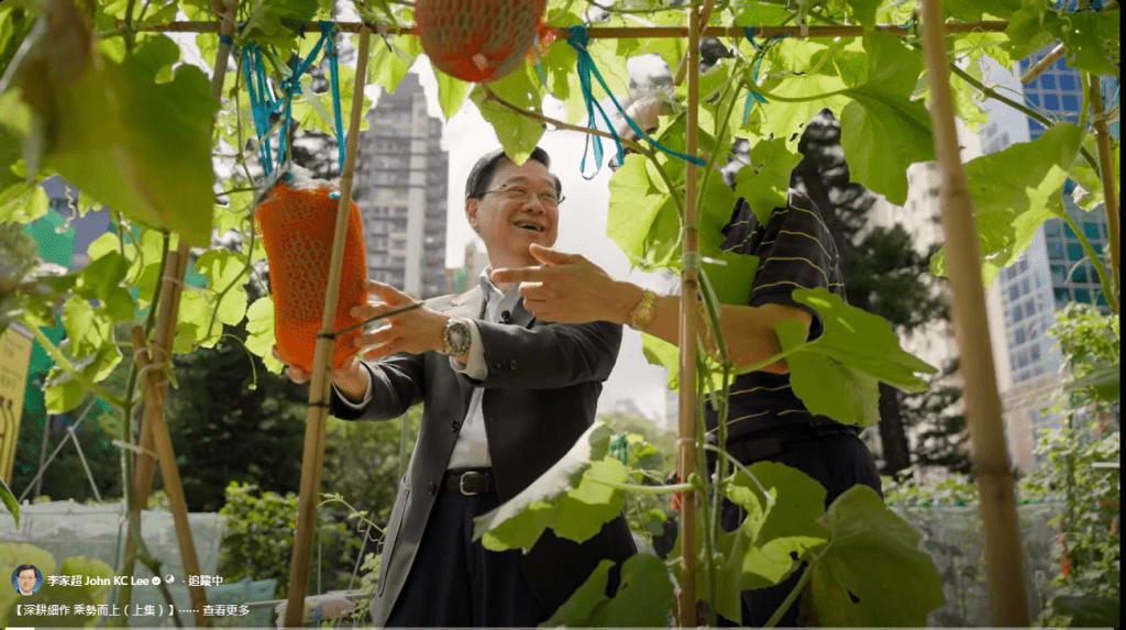 李家超與行政長官辦公室高級特別助理黃芷淵交流種植心得。李家超FB影片截圖