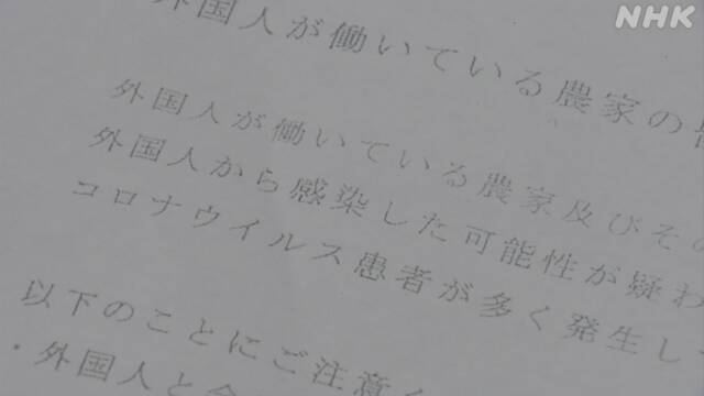 文宣指很多新冠患者都疑似是被外國人傳染。日本電視台截圖
