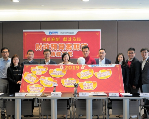 民建聯就預算案提出多項建議。