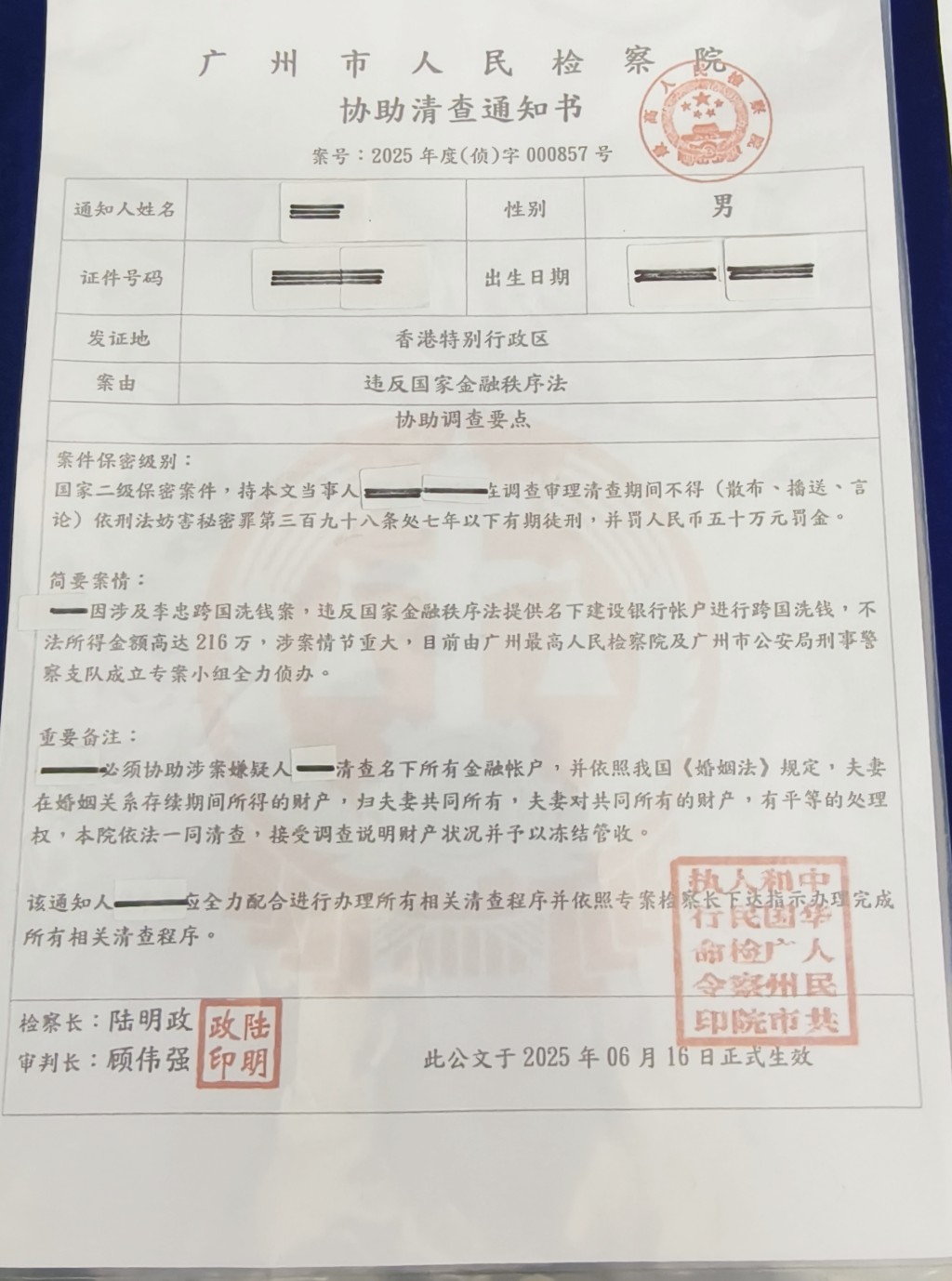 騙徒會向受害人展示偽造的法庭拘捕令。 騙徒會向受害人展示偽造的法庭拘捕令。