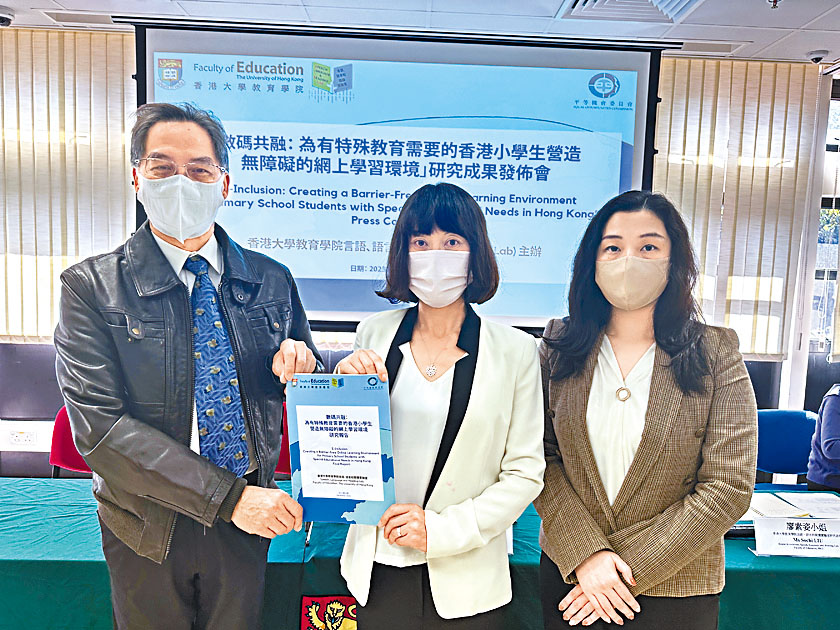 佟秀麗（中）稱，特教生較一般學生在網課期間，更難專注上課。