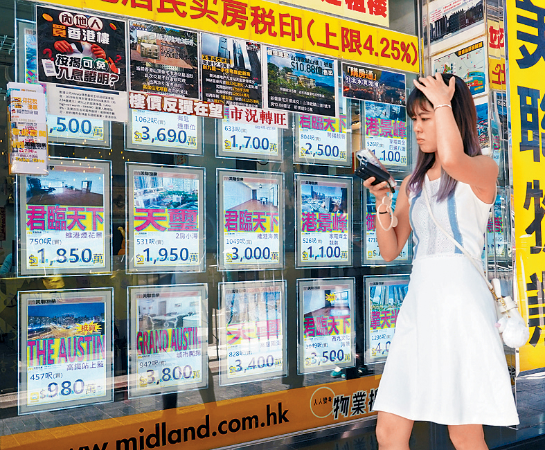 市場憧憬短期內有機會減息，帶動二手交投。