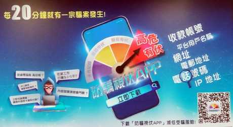 萧泽颐提醒，「防骗视伏App」将会于本月增加三项新功能，包括举报功能，以及当收到可疑电话来电或浏览可疑网站连结时，会自动弹出警示讯息。