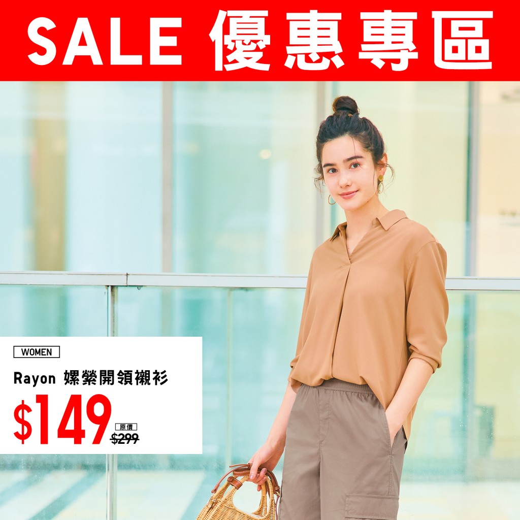 UNIQLO每周优惠专区｜女装 Rayon 嫘萦开领衬衫$149（原价$299）