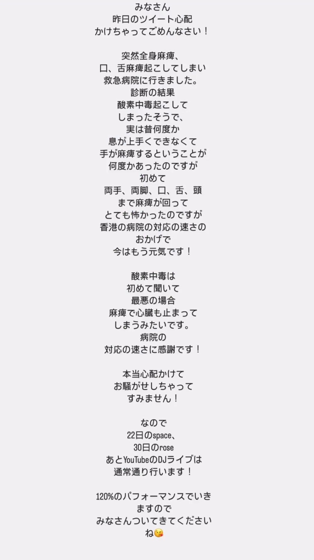滨崎真绪的影片中，用上日文交代。