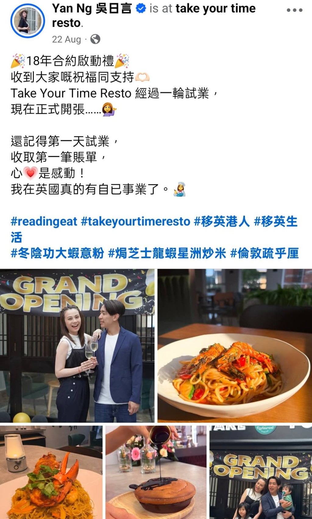 吳日言移民後在當地開餐廳一路走來不容易。 吳日言移民後在當地開餐廳一路走來不容易。