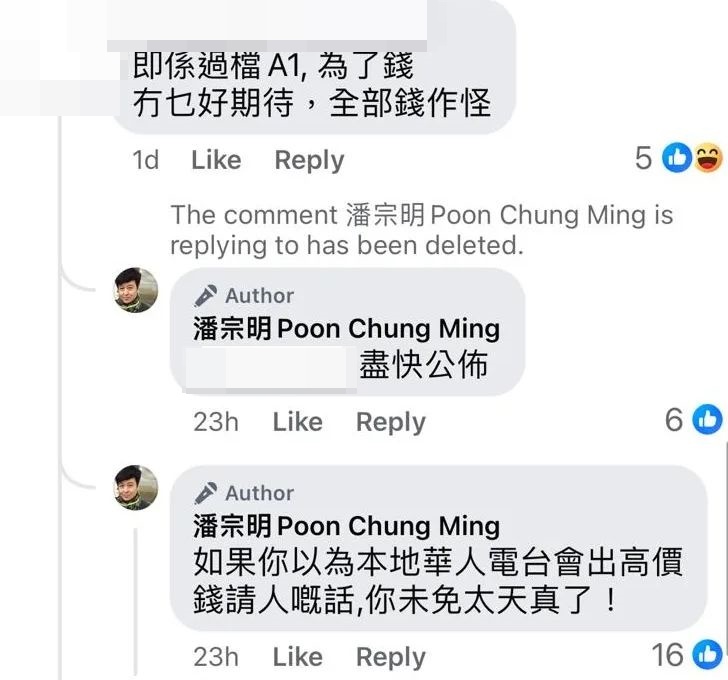 有消息指潘宗明将过档另一间中文电台，有网民即指“原来钱作怪”，潘宗明指会尽快公布消息，并澄清：“如果你以为本地华人电台会出高价钱请人嘅话，你未免太天真了！”