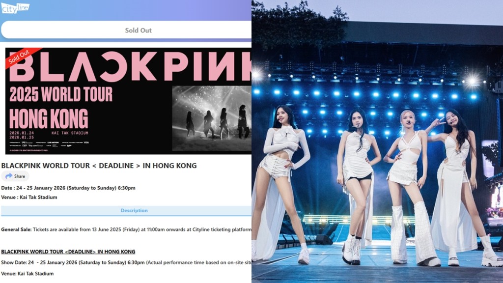 BLACKPINK演唱會2025香港站︱記者實測搶飛 約中午12時45分全部售罄