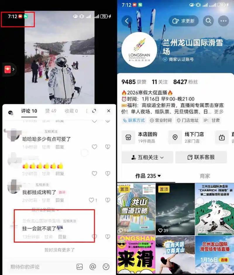 蘭州纜車停電過百遊客被困，網友發文吐槽。